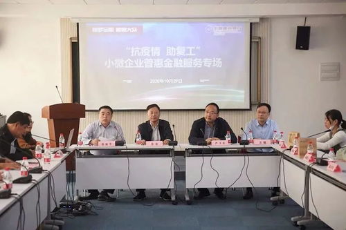 助力小微企业发展的金融力量