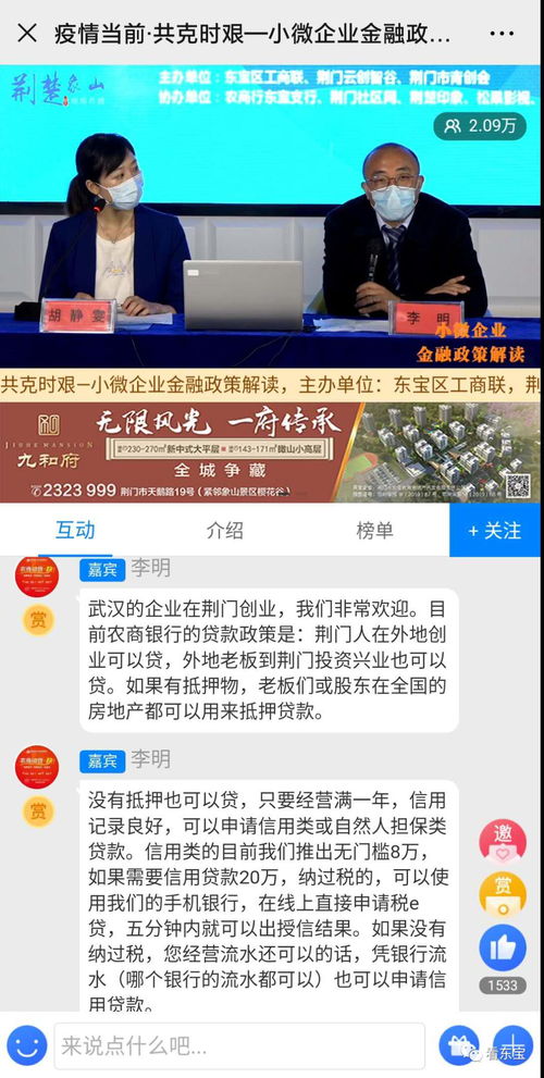 助力小微企业发展的金融力量