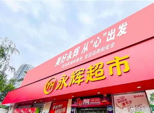 揭秘胖东来改造永辉超市，25天背后的变革故事