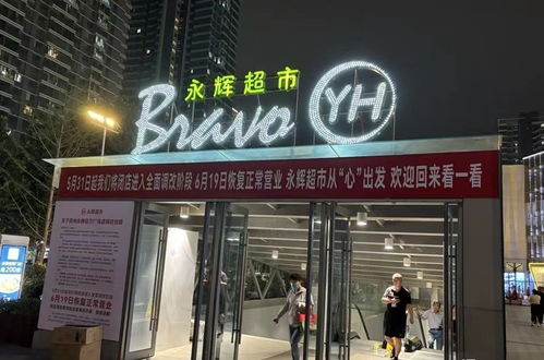揭秘胖东来改造永辉超市，25天背后的变革故事