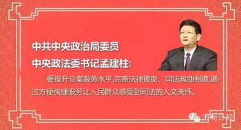 维护社会正义的基石