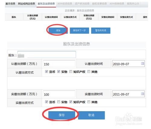 山西工商年检网上申报指南