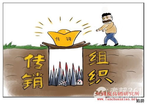 广西来宾传销的现状与防治