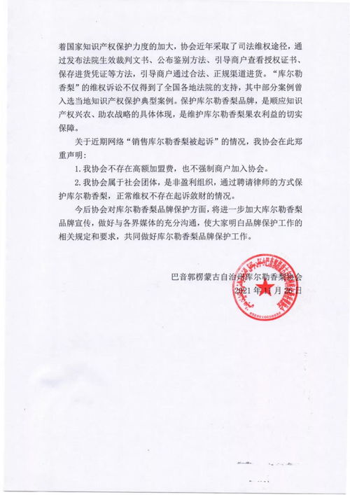 加盟开店不迷茫，合同范本来帮忙