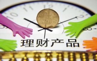 灵活理财的双刃剑