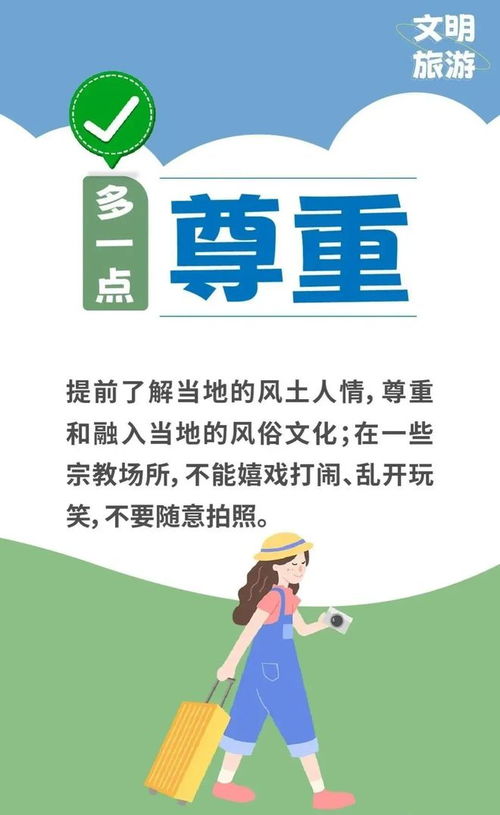 享受假期的正确方式