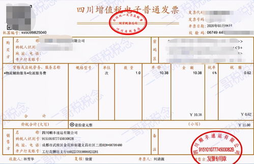 建筑安装发票税率，解读政策、应对策略与企业影响