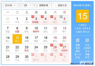 国庆假期，轻松规划你的完美休息时光