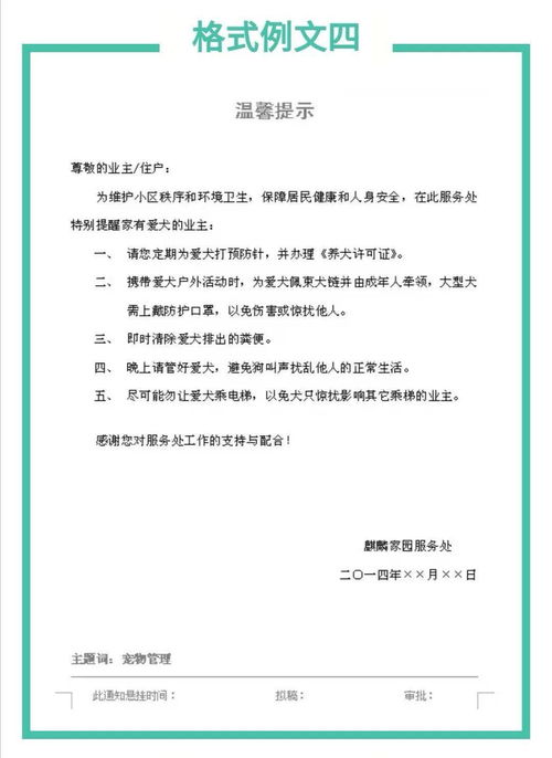 如何撰写单位证明，详尽指南与实用模板