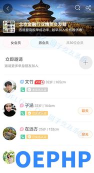 走进富婆QQ交友的世界，轻松交友，拓展人脉的新途径