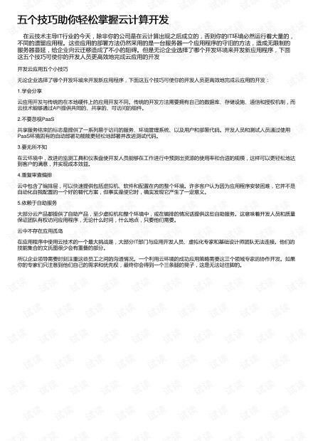 轻松掌握，助你度过难关