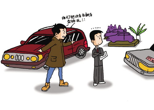 保障车主权益的关键