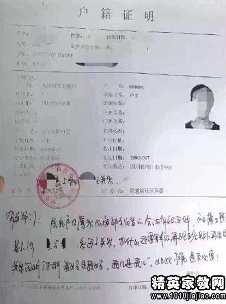 如何正确办理和使用户籍证明？全面解析与实用指南