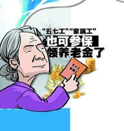 五七家属工的历史背景