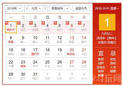 国庆节放假安排全解析，如何充分利用这宝贵的假期时光
