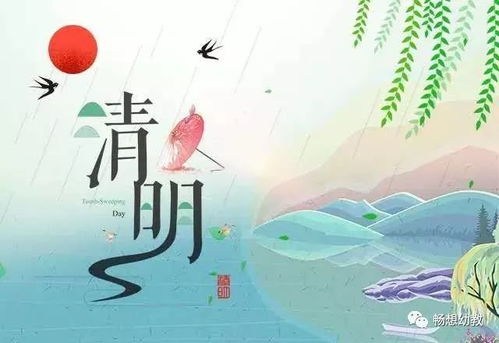 清明时节雨纷纷——2023年清明节放假安排及出行攻略