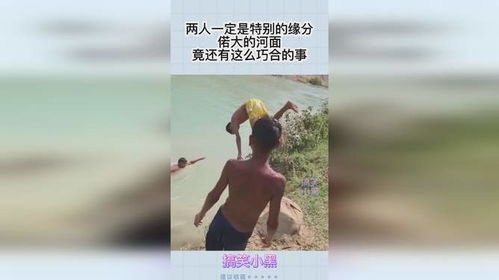 当缘分遇上巧合，同名同姓的他们如何携手步入婚姻殿堂