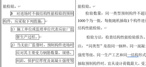 钢筋验收规范的重要性