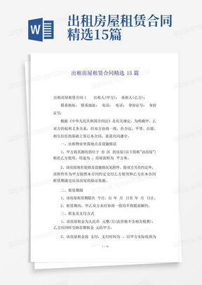 轻松掌握个人转租合同，让你的租房生活更安心