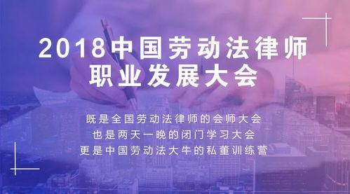 劳动法律师——您职场权益的守护者