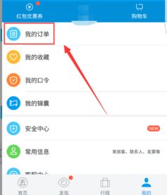 火车票退票地点全知道，轻松退票，无忧出行