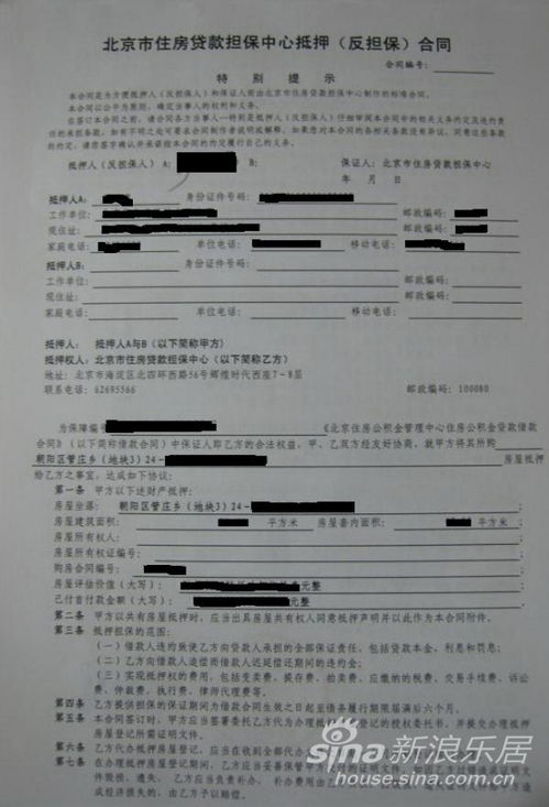 保障双方权益的关键文书