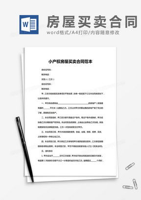 产品销售合同范本，您的商业交易的安全锁