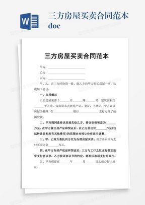 产品销售合同范本，您的商业交易的安全锁