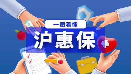 上海补充医疗保险，为您的健康加把锁，让生活更安心