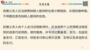 偶然所得税的迷思与真相