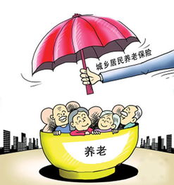 轻松搞定养老保险，为未来铺就安稳之路