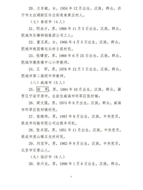 解读人事关系所在省份，影响与应对策略