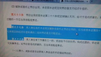 深入解读劳动合同法第47条，保障劳动者权益的关键条款