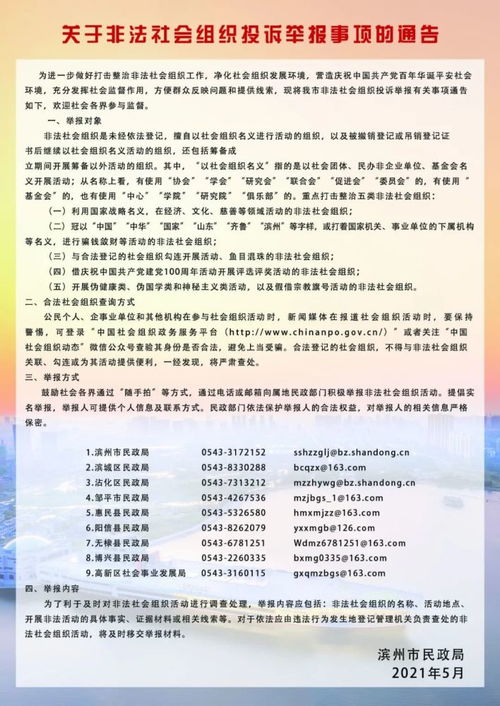 民政局初几上班？带你深入了解民政部门工作时间与服务内容
