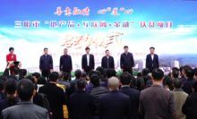 三明市住房公积金管理中心，助力市民安居乐业的坚实后盾