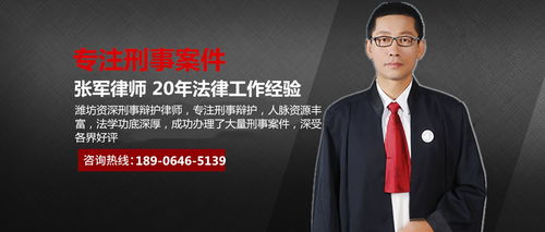 如何选择最适合你的刑事律师，为正义找到得力助手
