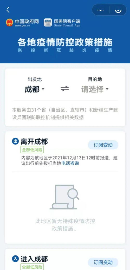 轻松搞定晋城交通违章查询，让您的出行更安心