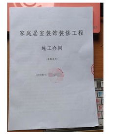 签购房合同前必看！这些细节千万不能忽略