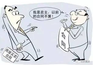 签购房合同前必看！这些细节千万不能忽略