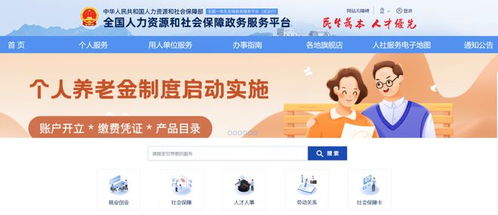 广州退休金查询全攻略——轻松掌握你的养老金权益