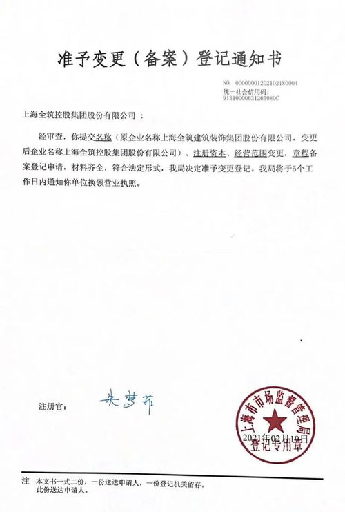公司法人变更，轻松理解与全面指南