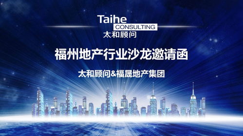 机遇与挑战并存的房地产新篇章