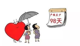 二胎产假政策全解析，保障母婴健康的有力支持