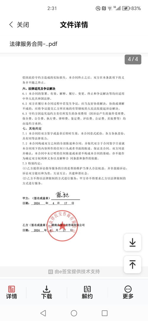 律师委托书，维护权益的法律利器，深度解析与应用指南