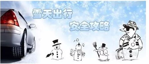 轻松掌握，安全出行