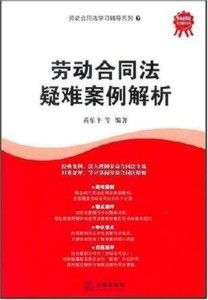 合同法案例解析，如何有效保障权益