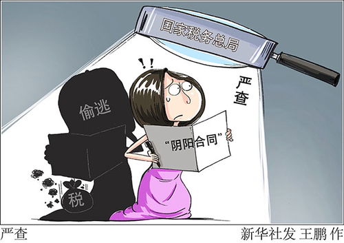 揭秘阴阳合同，你不可不知的隐秘交易法则
