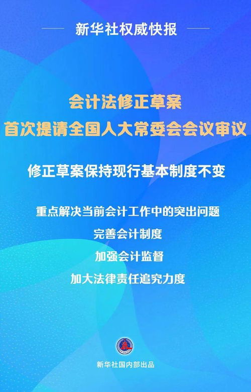 维护财经纪律的法律利器