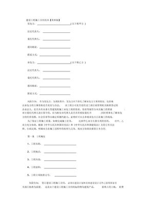 深入解析建设工程设计合同，从条款到实践的全方位指南