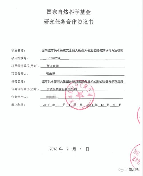 轻松搞定付款委托书，保障资金安全与交易顺利